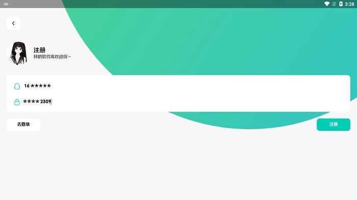 林鹤软件库免费使用教程