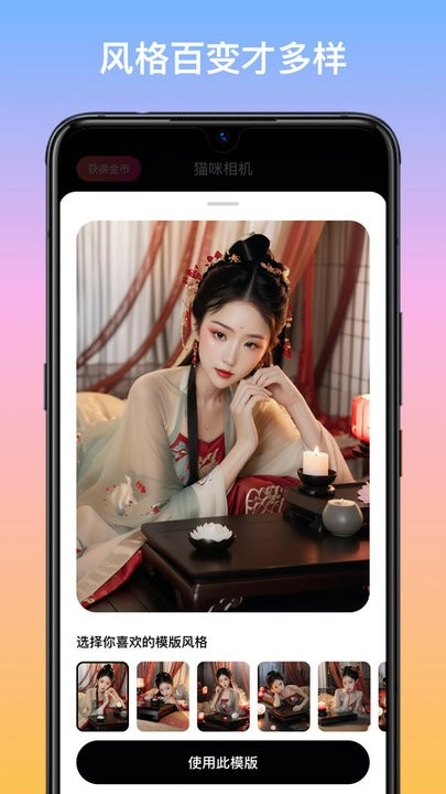 玩一玩猫咪相机最新版本