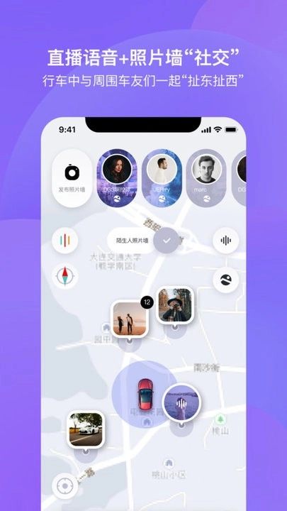 路游侠手机版图2