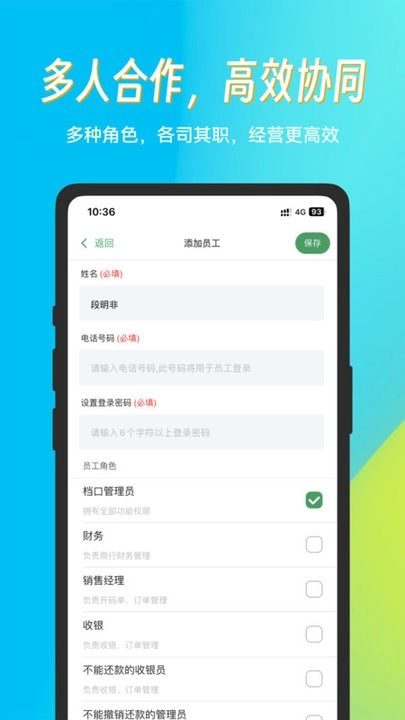 菜小秘手机端图3
