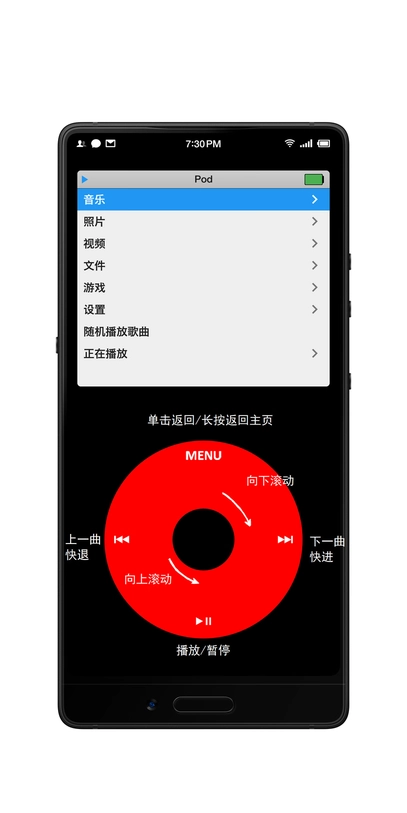 podclassic软件图3