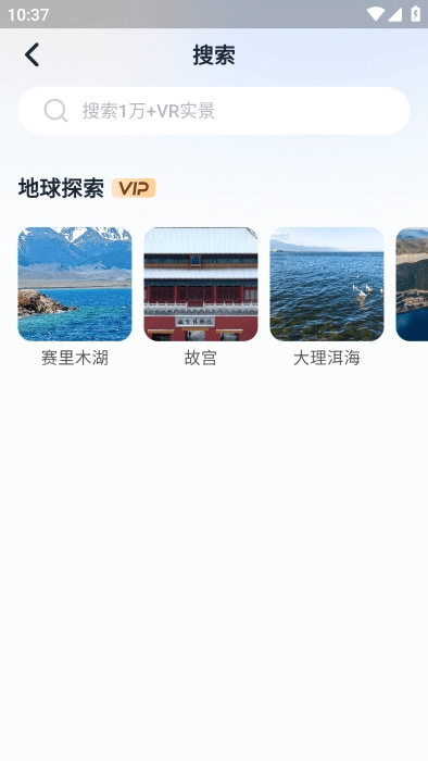 超清卫星地图手机版