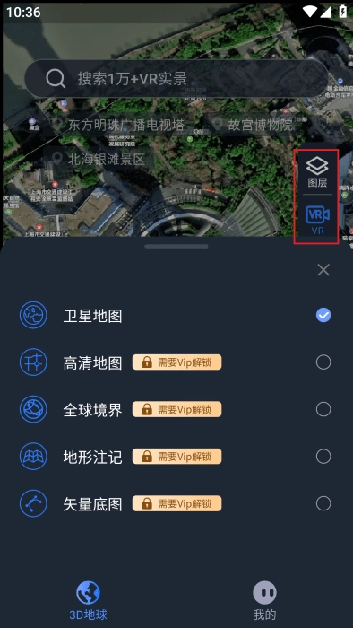 超清卫星地图手机版