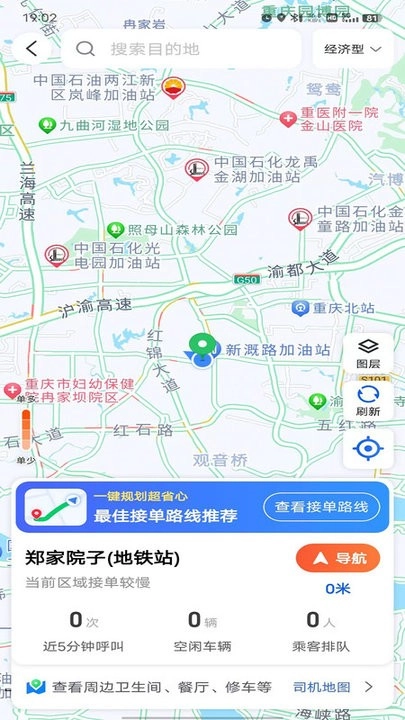 博约出行司机端(3)