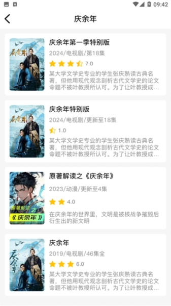 无上影视怎么用 无上影视使用教程