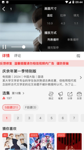 无上影视怎么用 无上影视使用教程