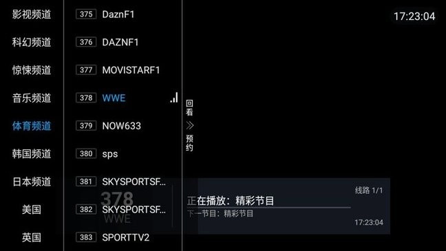 彩虹影音免费完整版截图1