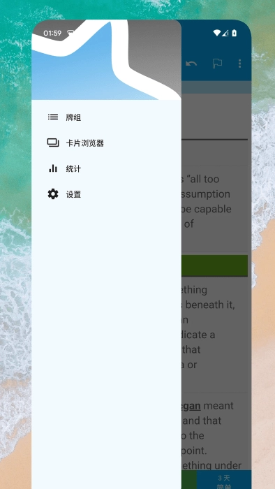 学习记忆卡软件(3)