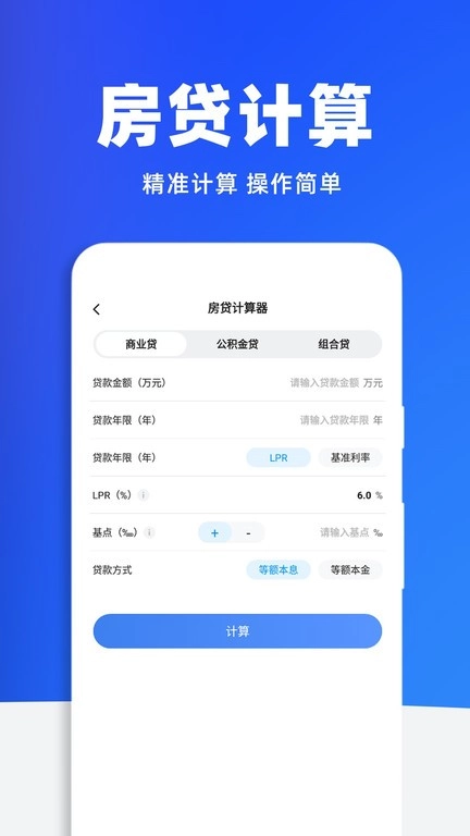 税务查询助手手机版截图2