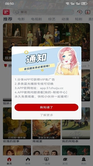 51追剧网图2