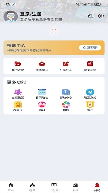 51追剧网图4