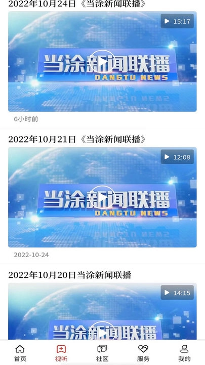 大美当涂软件-图1