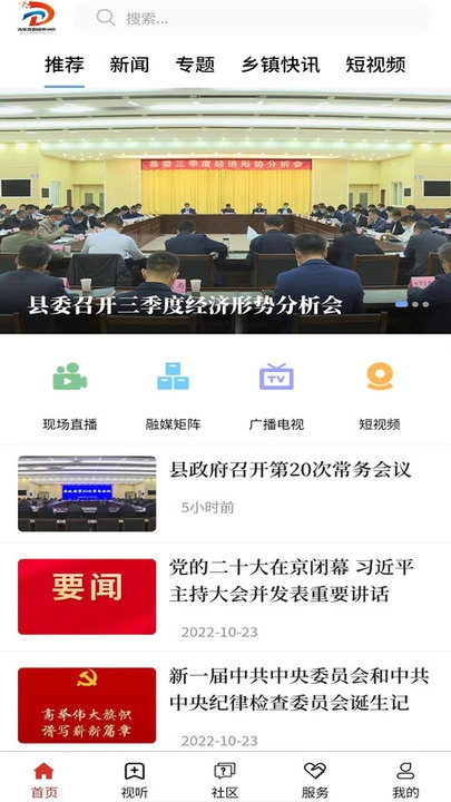 大美当涂软件-图2