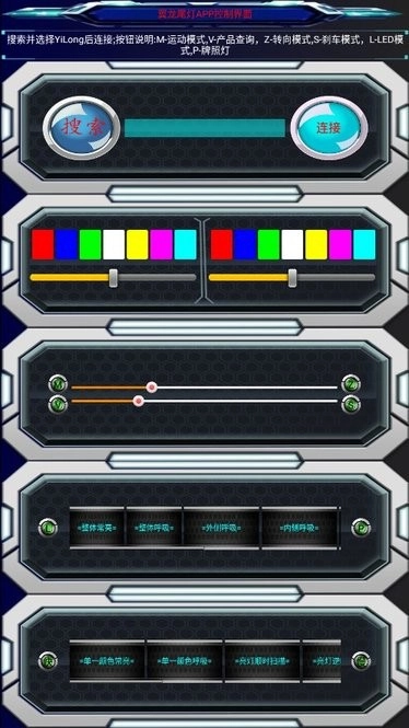 翼龙尾灯安卓版截图2