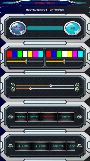 翼龙尾灯安卓版截图4