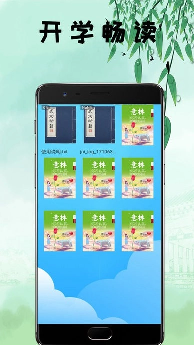 鸿文阅读最新版