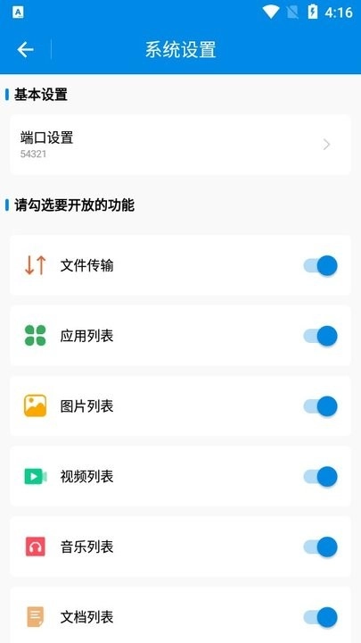 投屏小助手使用方法
