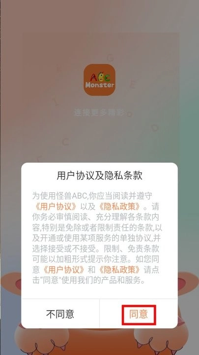 怪兽abc新手攻略