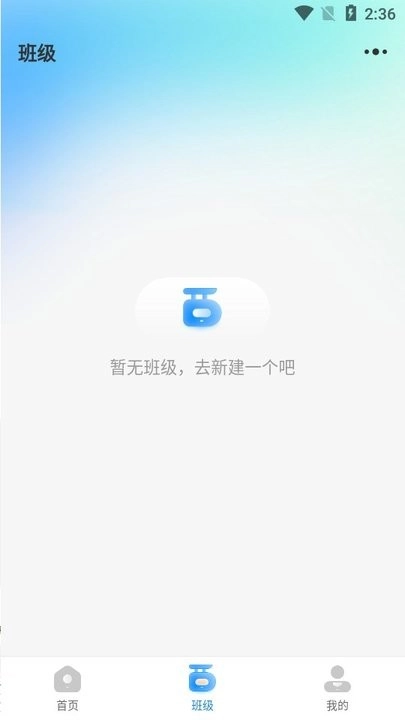 gogo talk教师端新手教程