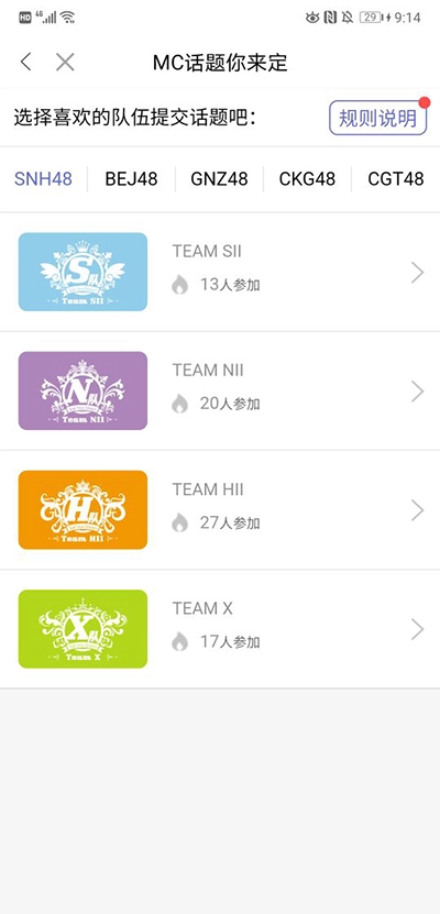 口袋48新手教程