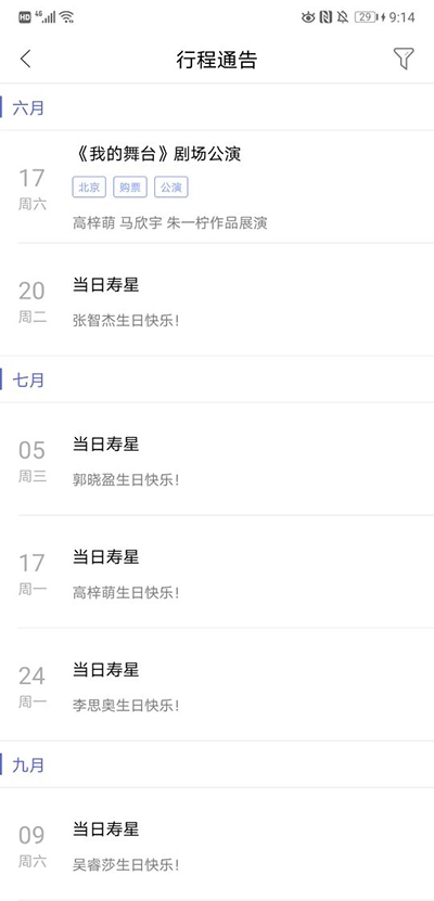 口袋48新手教程