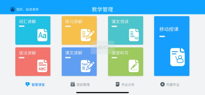 外语通教师版图4