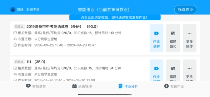 外语通教师版图3