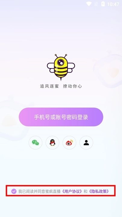 蜜疯直播新手攻略