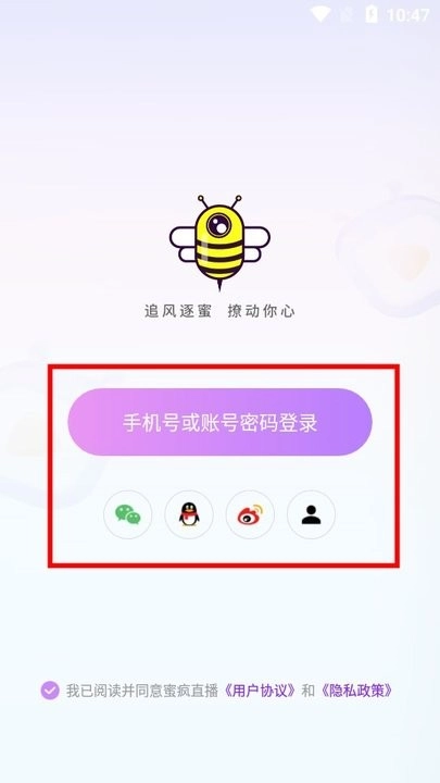 蜜疯直播新手攻略