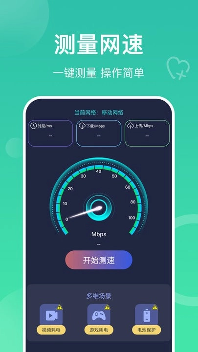 多连wifi钥匙