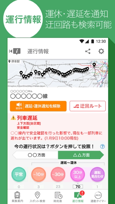 日本yahoo乘换案内图1