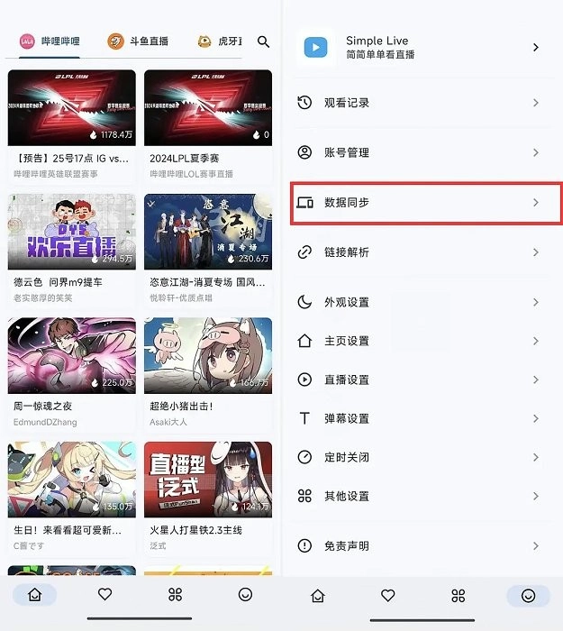 simple live tv版使用教程 simple live电视版教程介绍