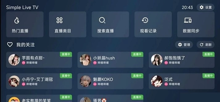 simple live tv版使用教程 simple live电视版教程介绍