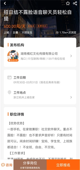 兼职猫软件使用教程