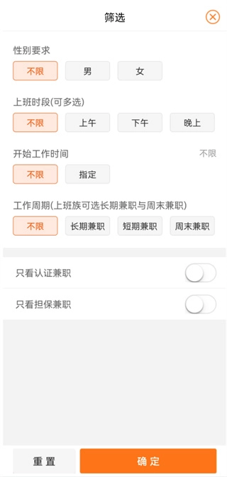 兼职猫软件使用教程