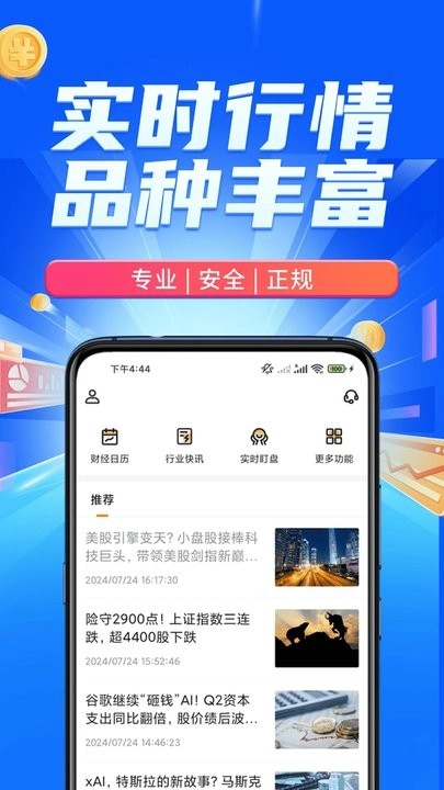 掌上黄金app图2