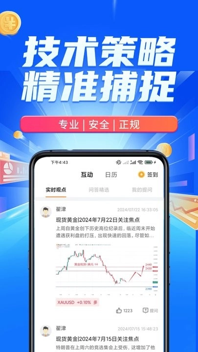 掌上黄金app图3