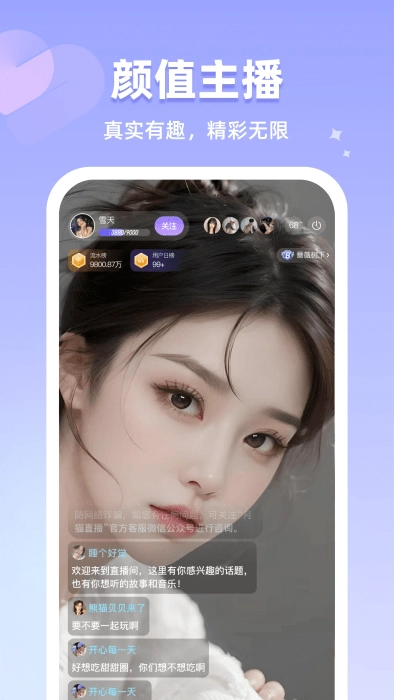 恋雾直播最新版(4)