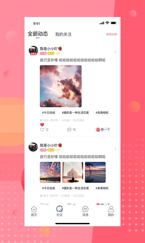 安陌直播户外探险(1)