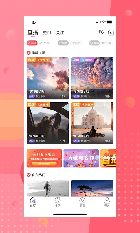 安陌直播户外探险(2)