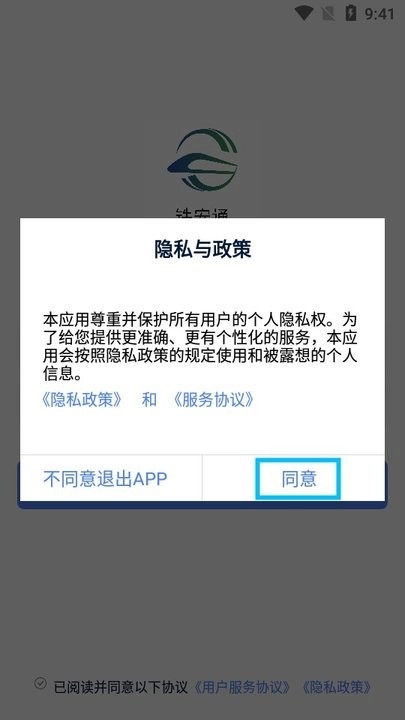 铁安通新手教程