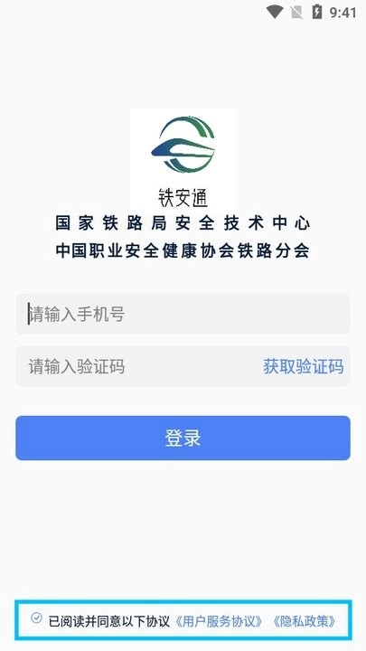 铁安通新手教程