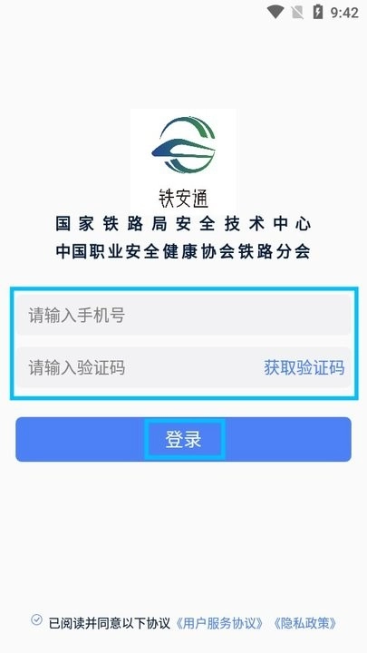 铁安通新手教程