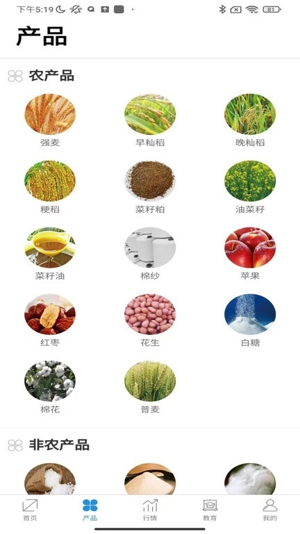 郑商所期货交易(2)