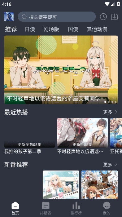 星空动漫官方正版下载