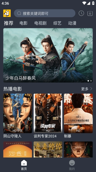 汪汪追剧手机版图2