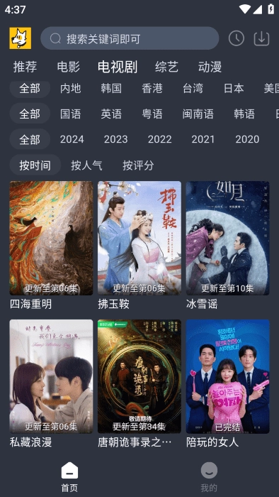 汪汪追剧手机版图3