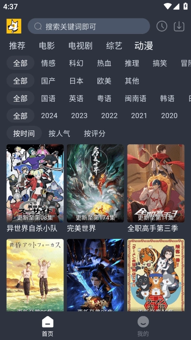 汪汪追剧手机版图4