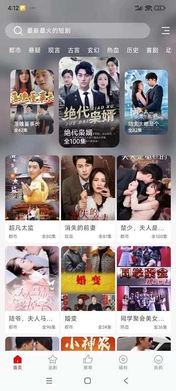 洋葱剧场免费观看图4