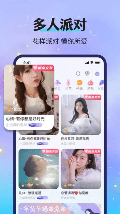 漂流瓶恋爱图3
